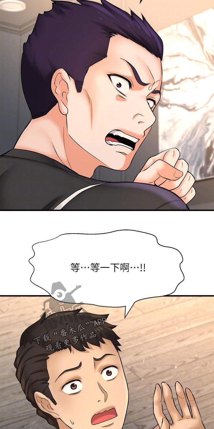 是谁偷走了他第41话图