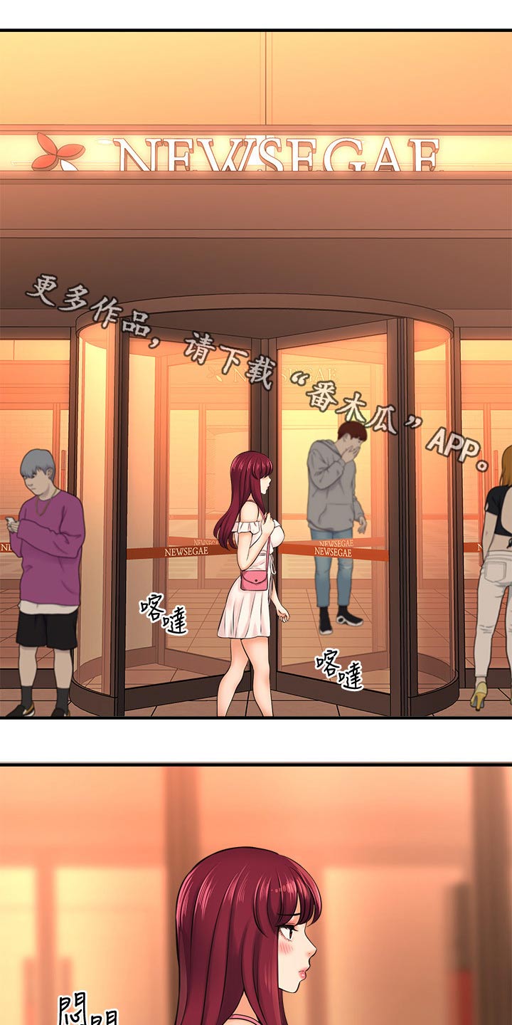 是谁偷走了他第43话图