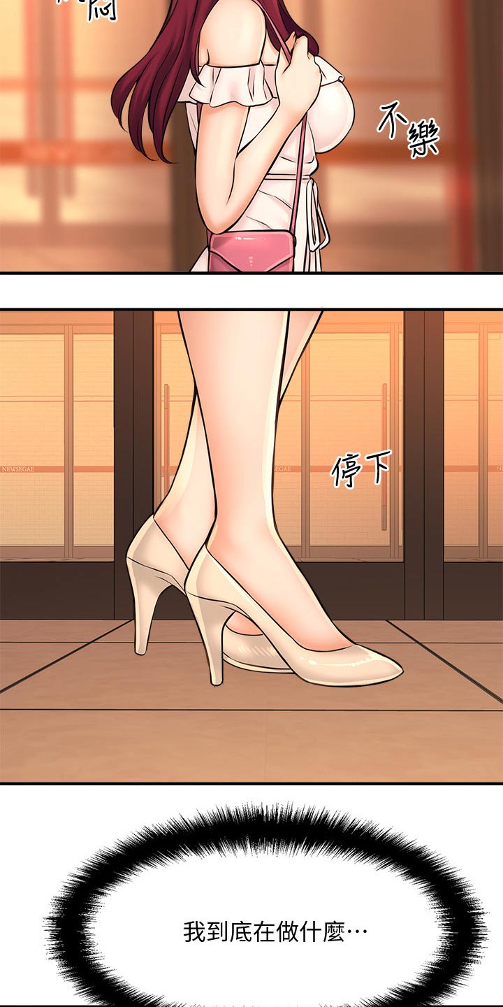 是谁偷走了他第43话图