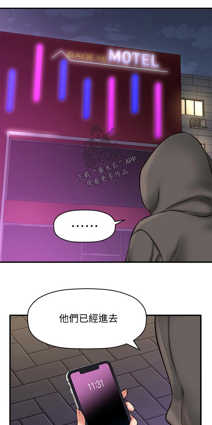 是谁偷走了他第45话图