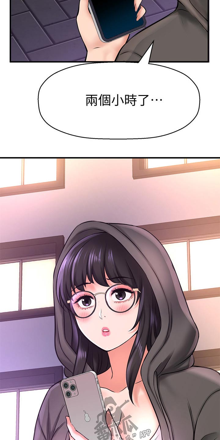 是谁偷走了他第45话图