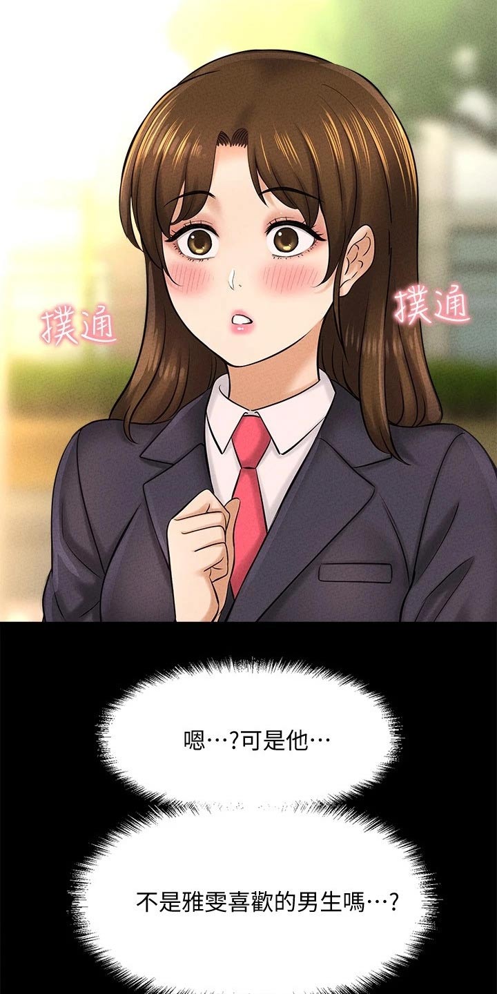 是谁偷走了他第46话图