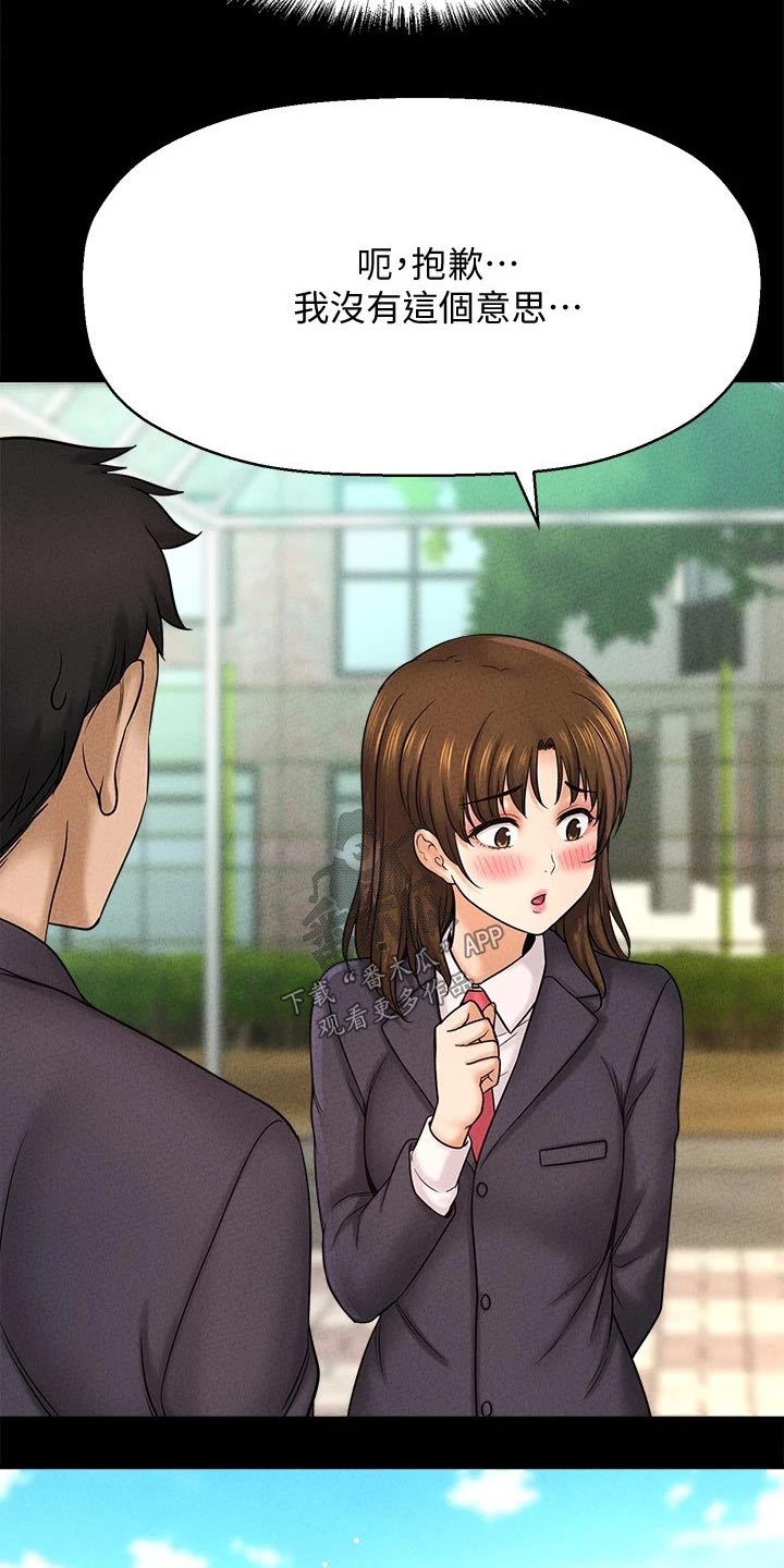 是谁偷走了他第46话图