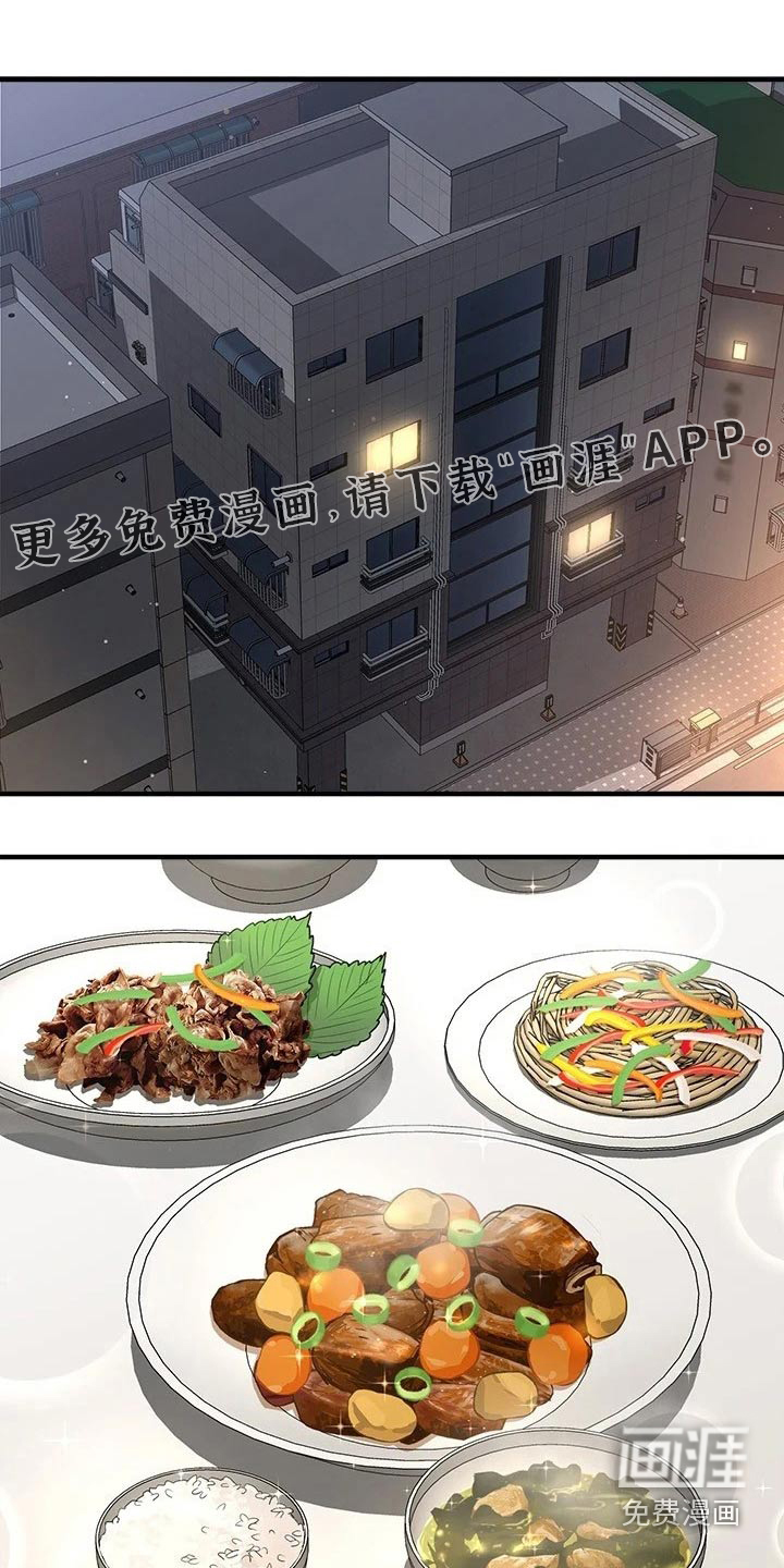 是谁偷走了他第48话图