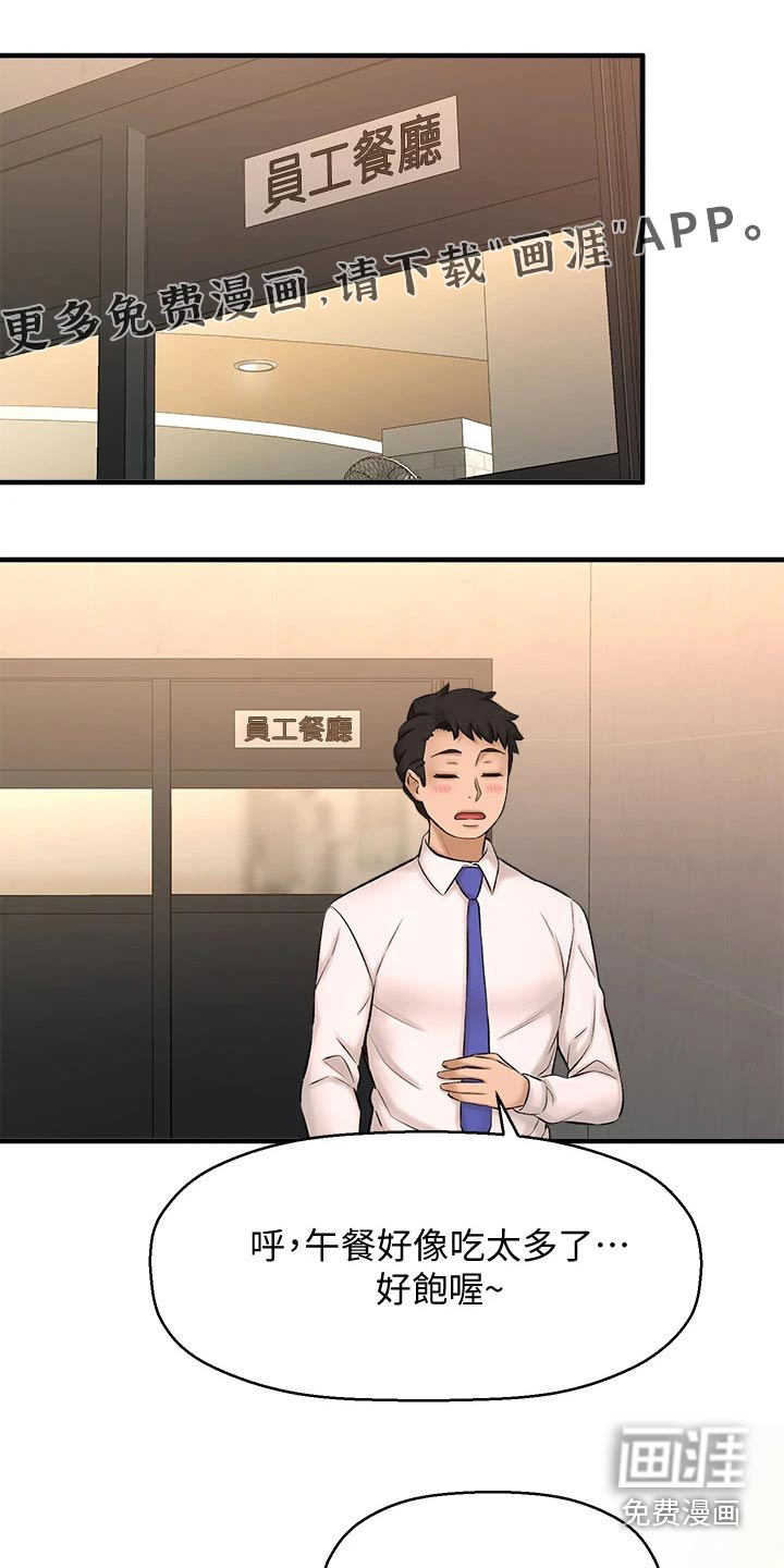 是谁偷走了他第49话图