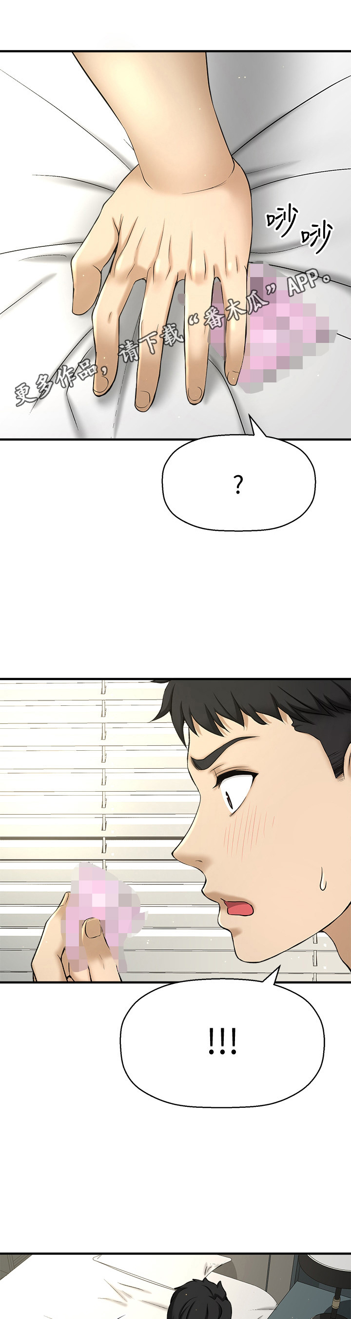 是谁偷走了他第7话图