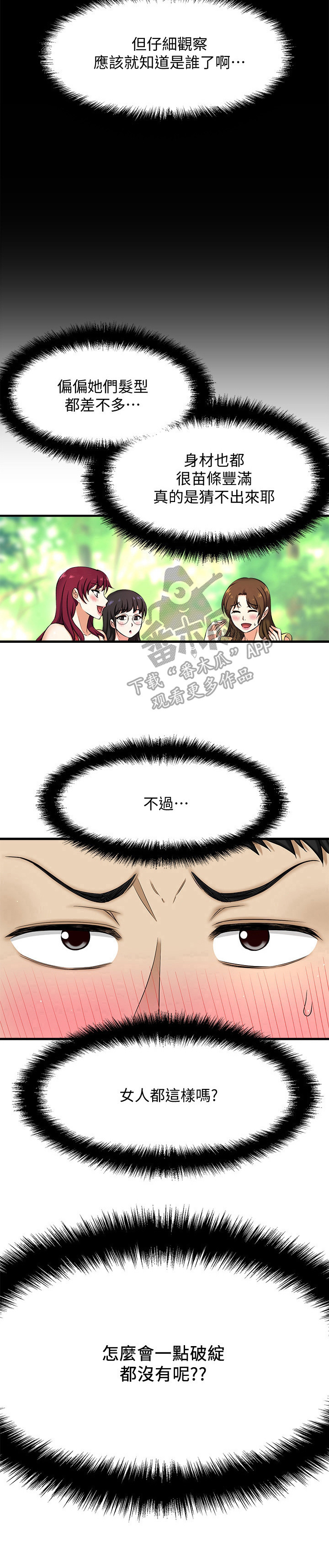 是谁偷走了他第7话图