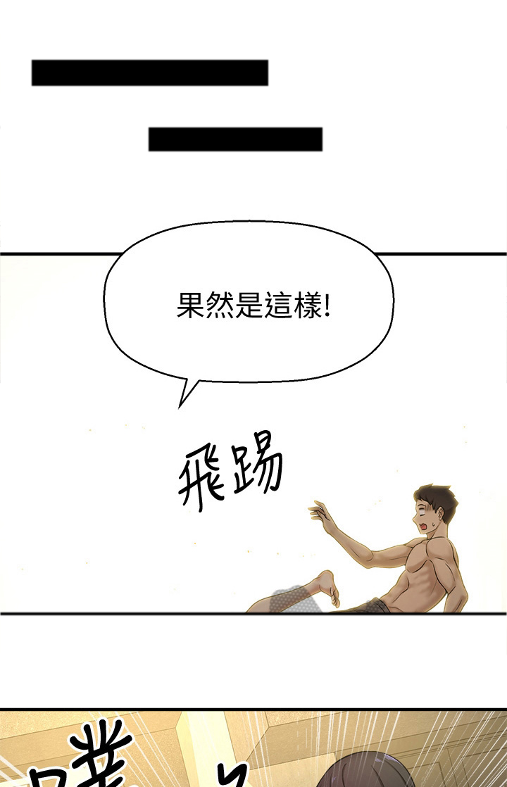 是谁偷走了他第9话图