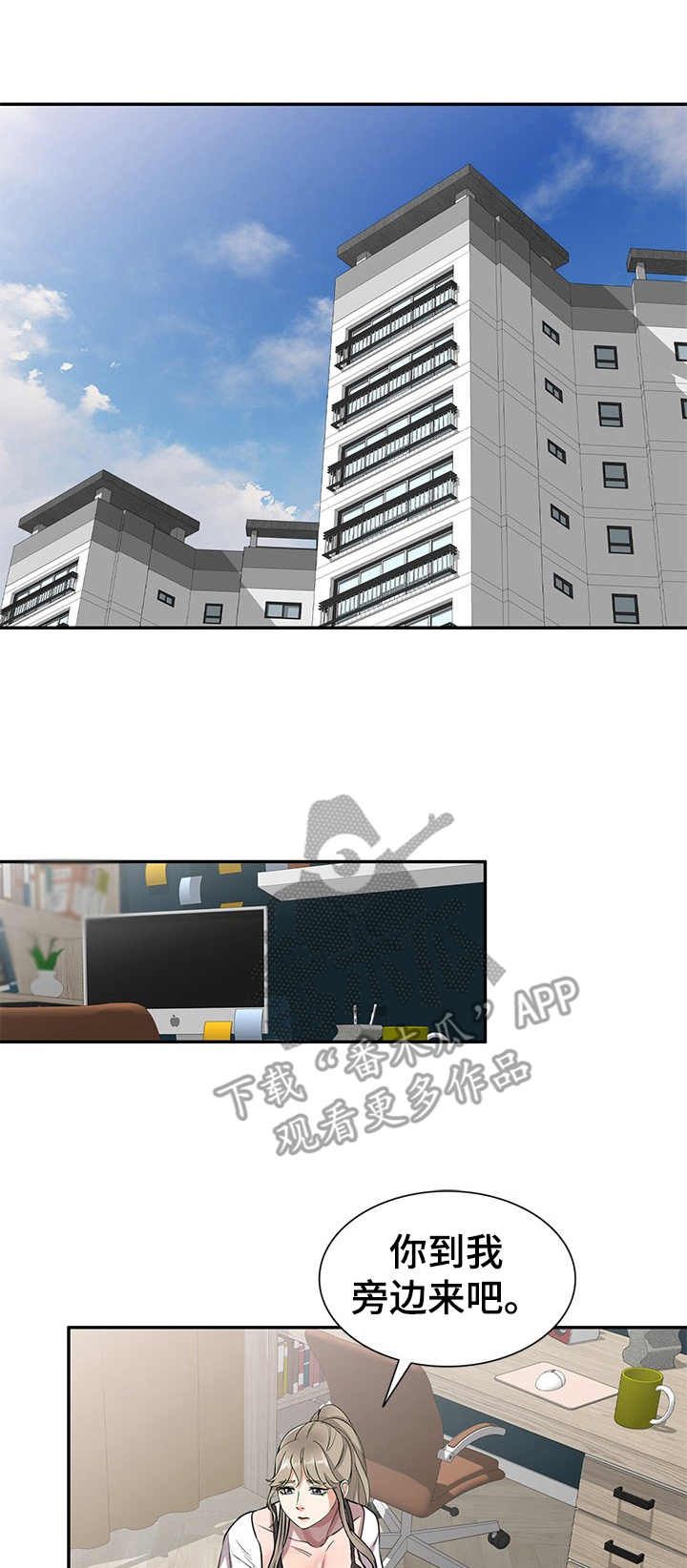 私人教师第10话图