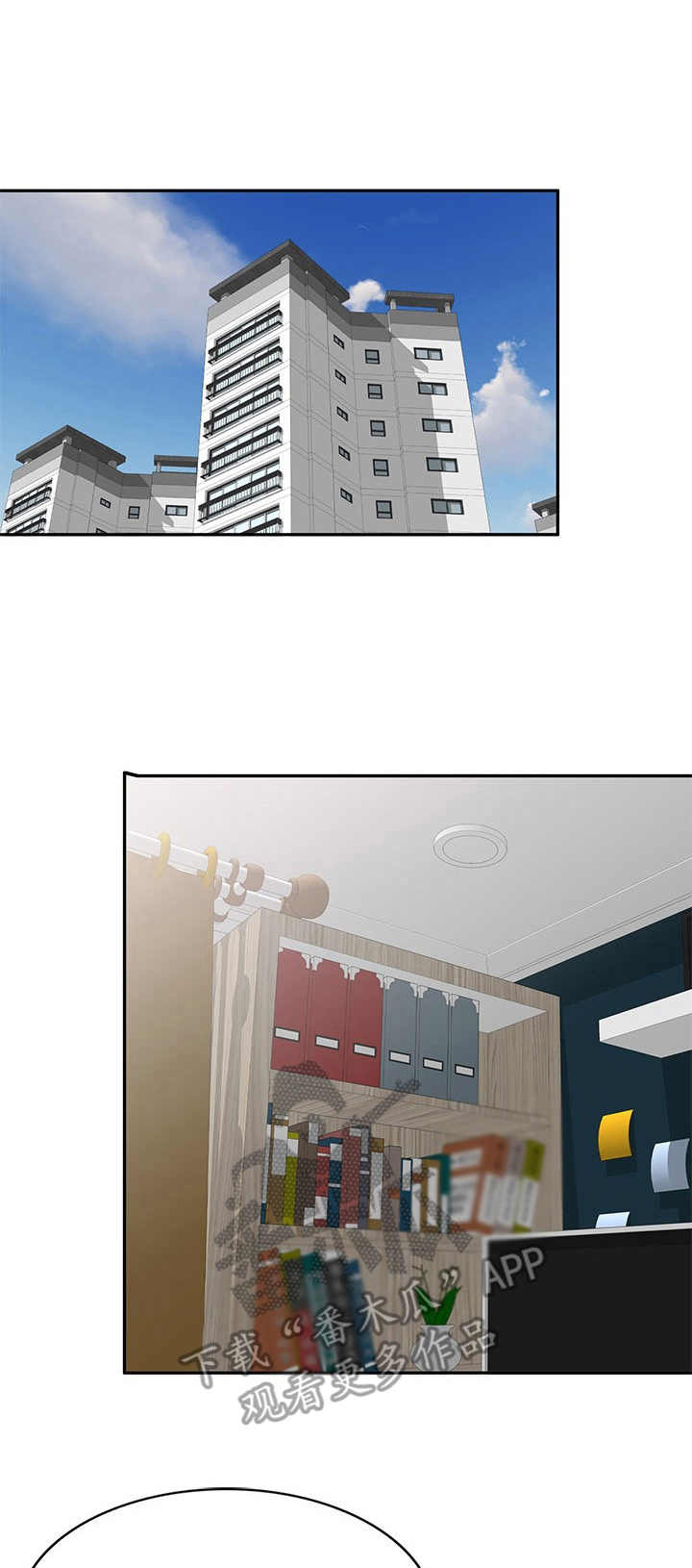 私人教师第12话图