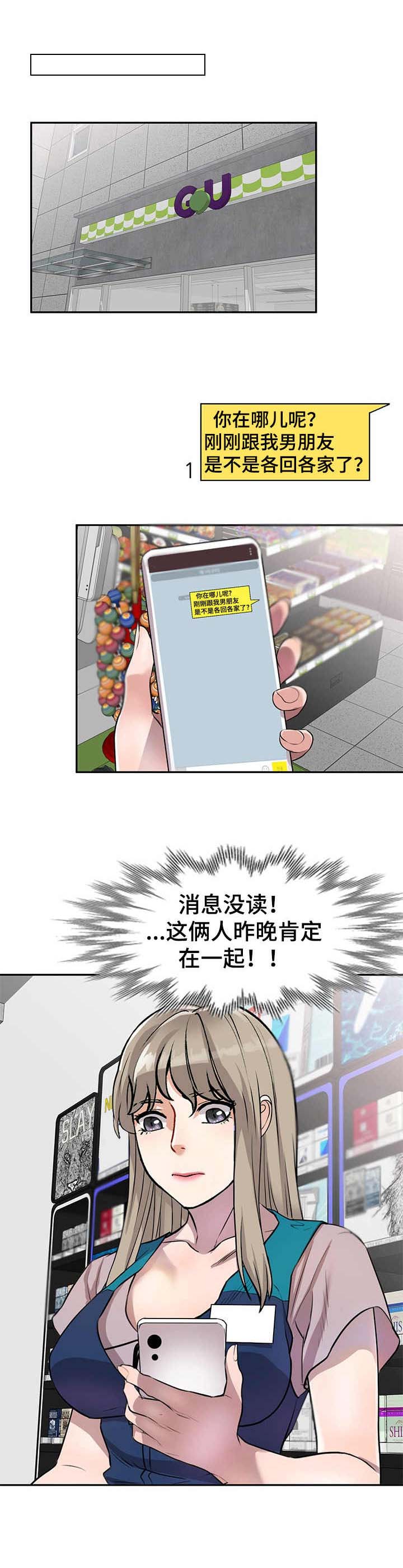 私人教师第16话图