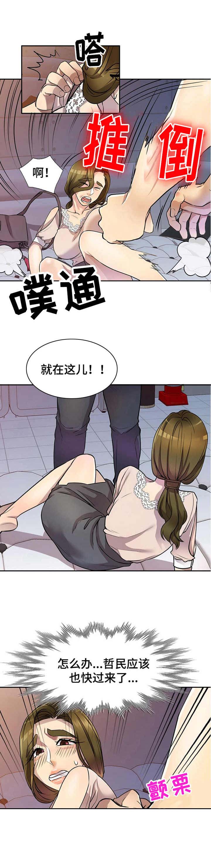 私人教师第17话图