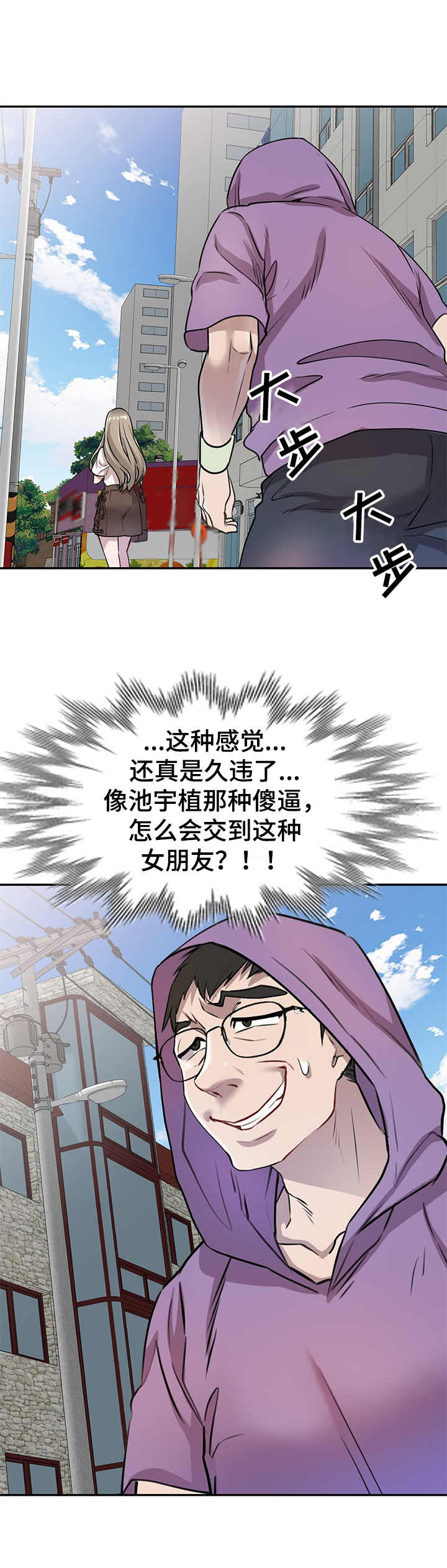 私人教师第18话图