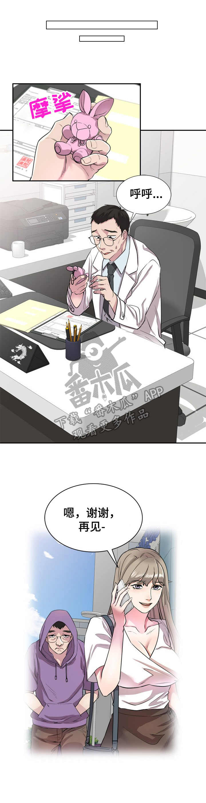 私人教师第19话图