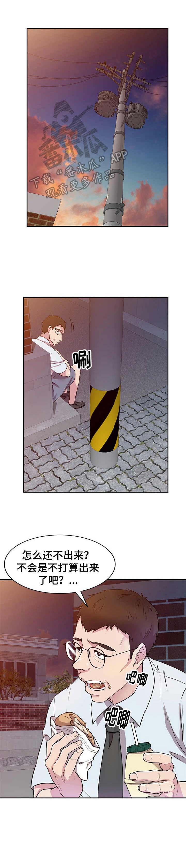 私人教师第21话图