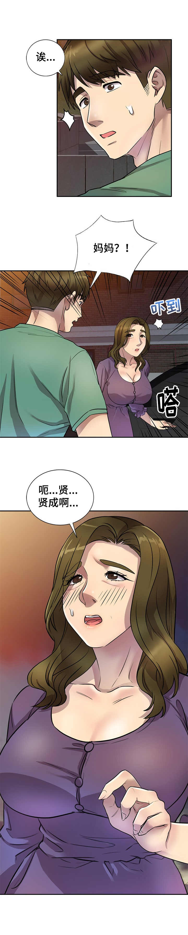 私人教师第22话图