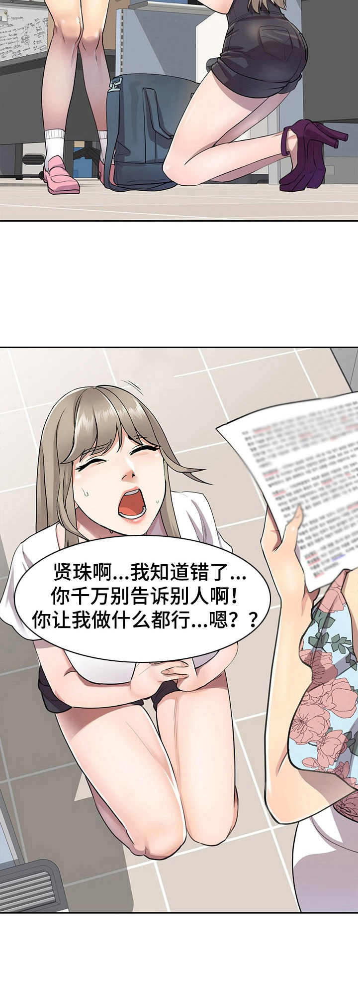 私人教师第3话图