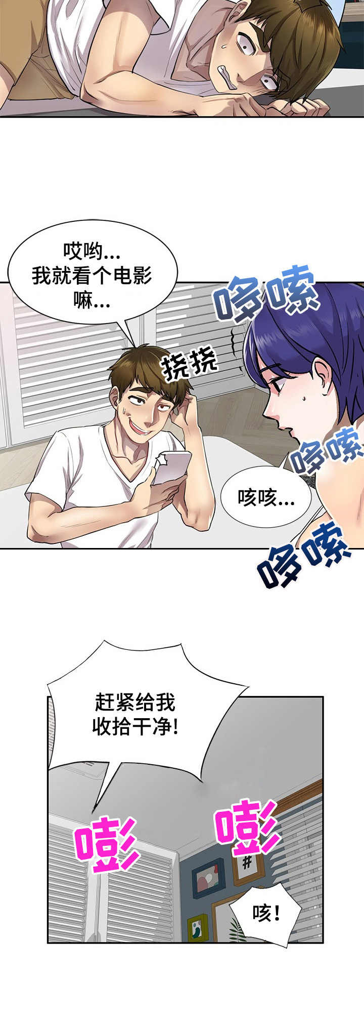 私人教师第4话图