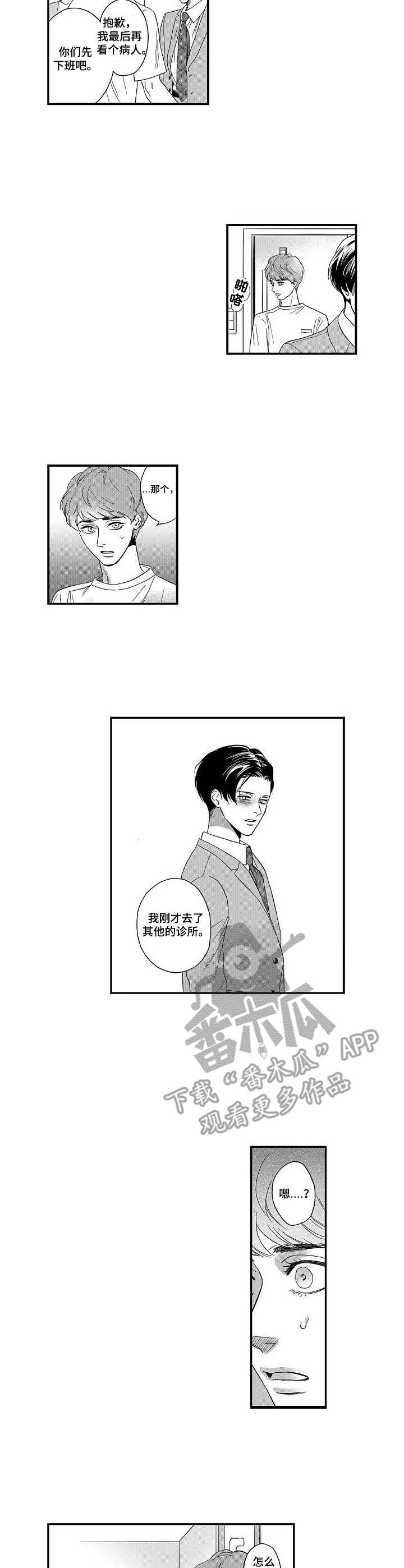 三森的口腔第13话图