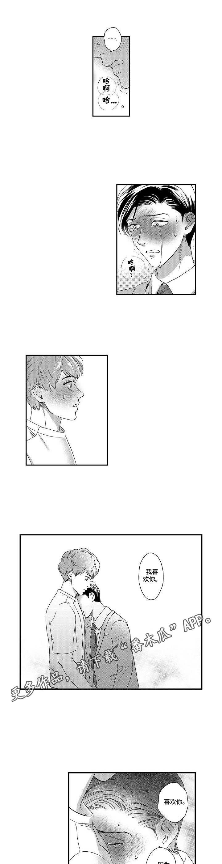 三森的口腔第13话图