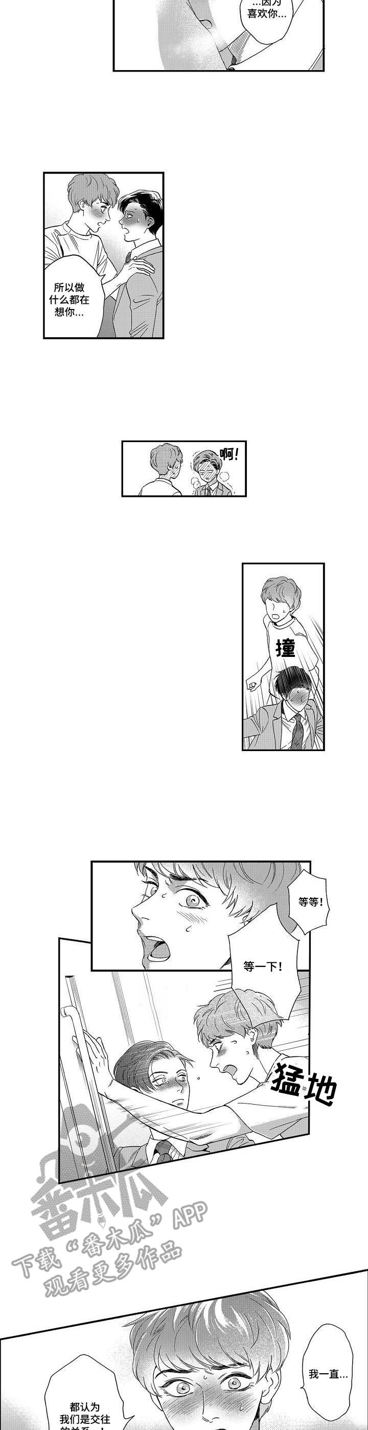 三森的口腔第13话图