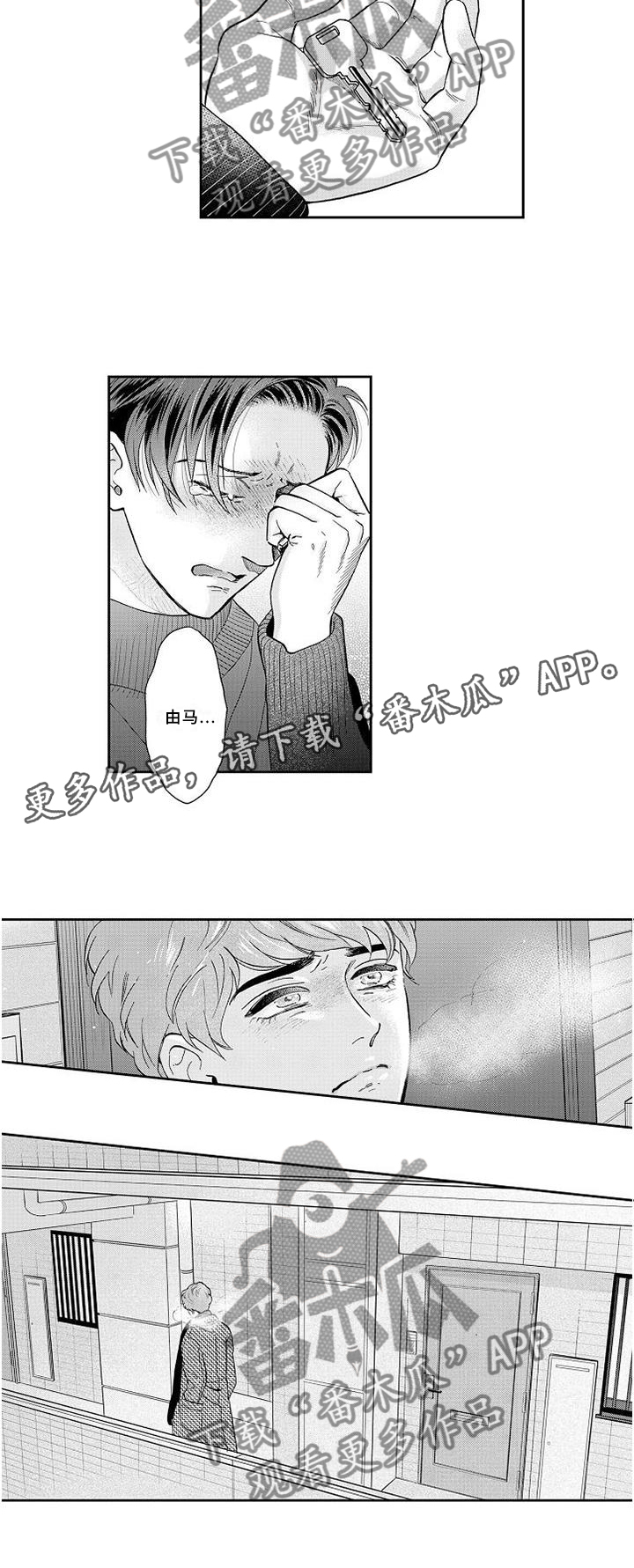 三森的口腔第25话图