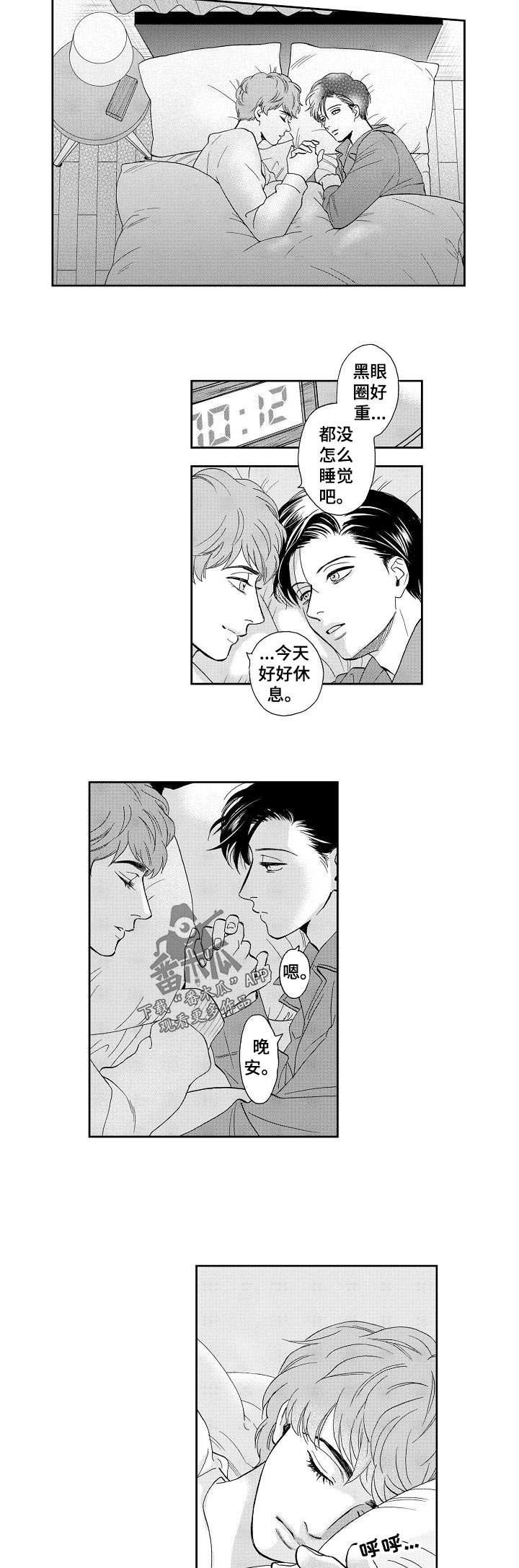 三森的口腔第32话图