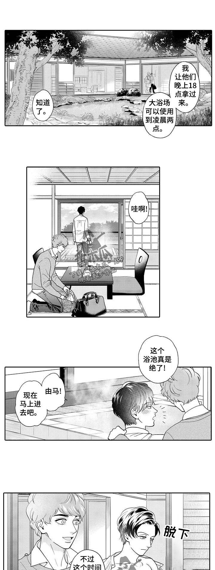 三森的口腔第34话图