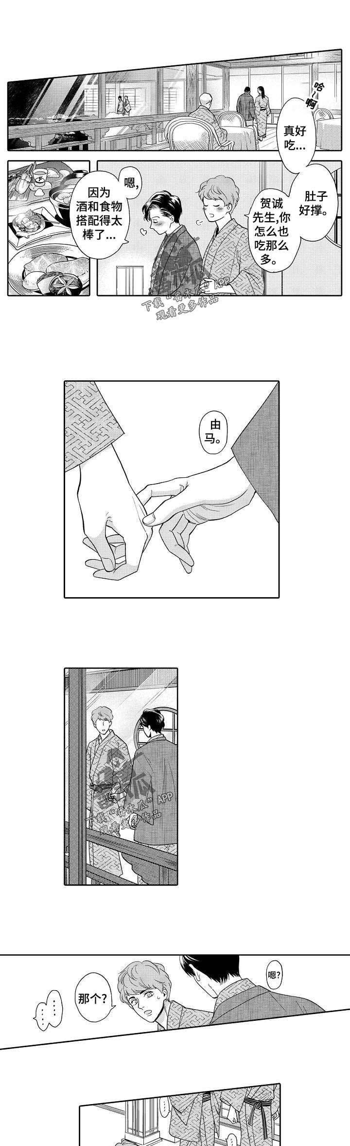 三森的口腔第35话图