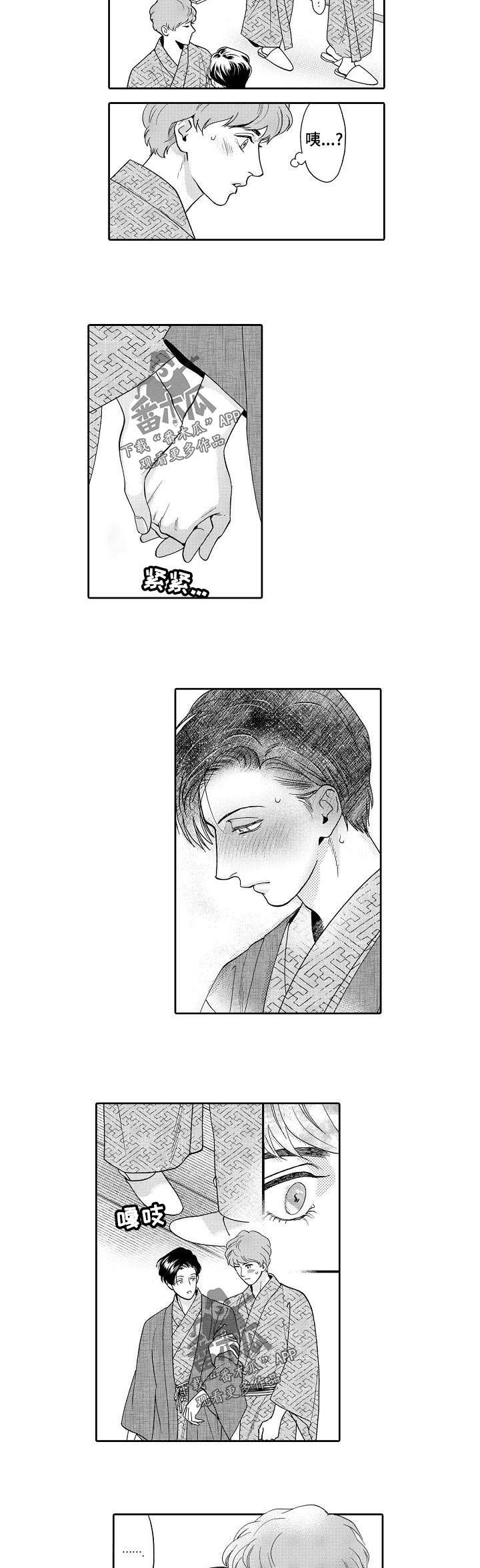 三森的口腔第35话图