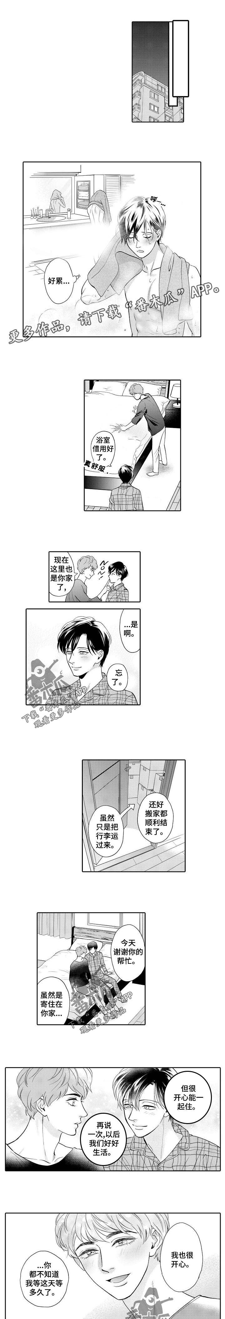 三森的口腔第39话图