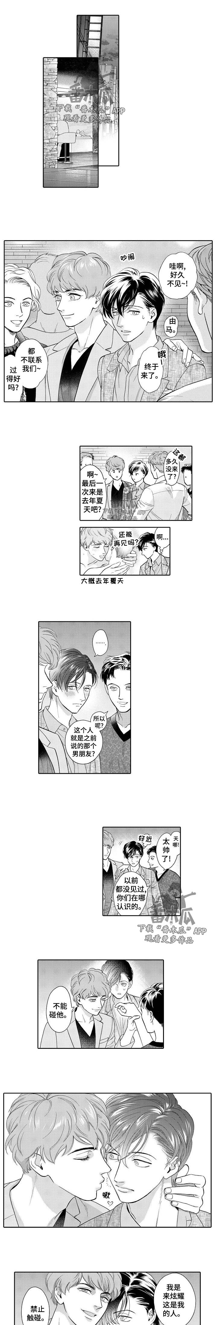 三森的口腔第41话图