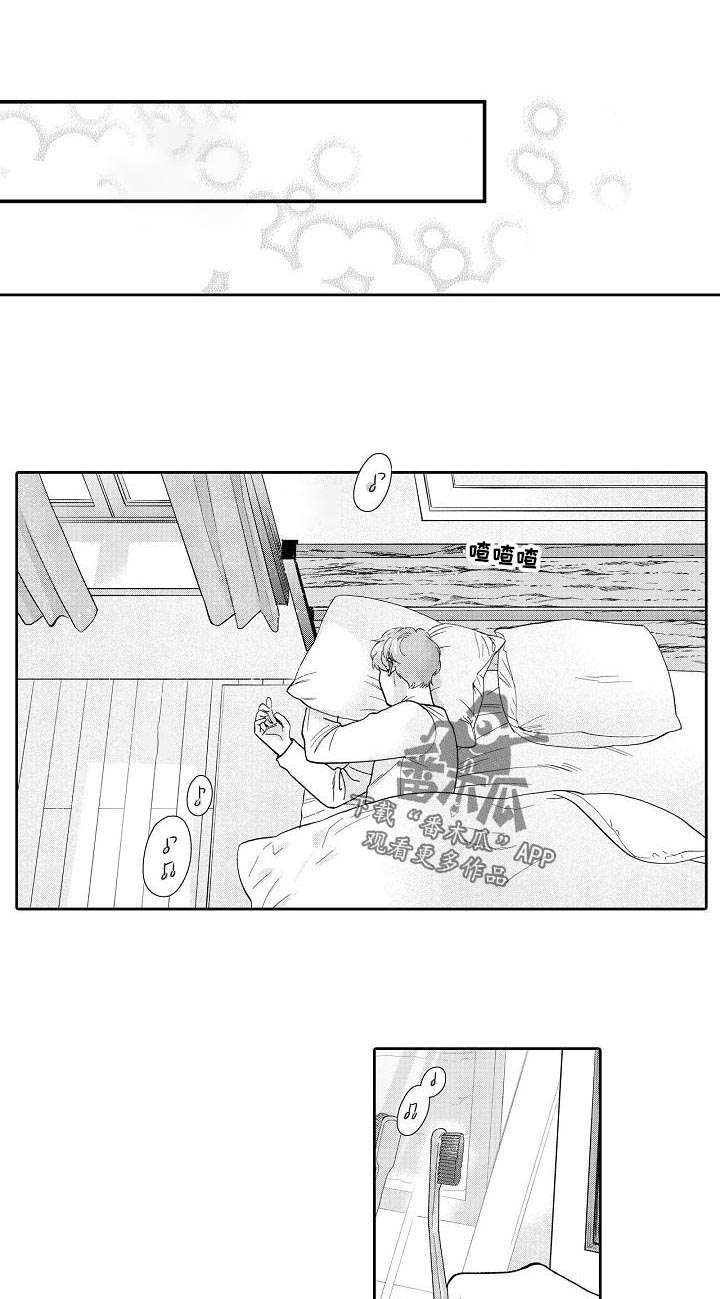 三森的口腔第44话图