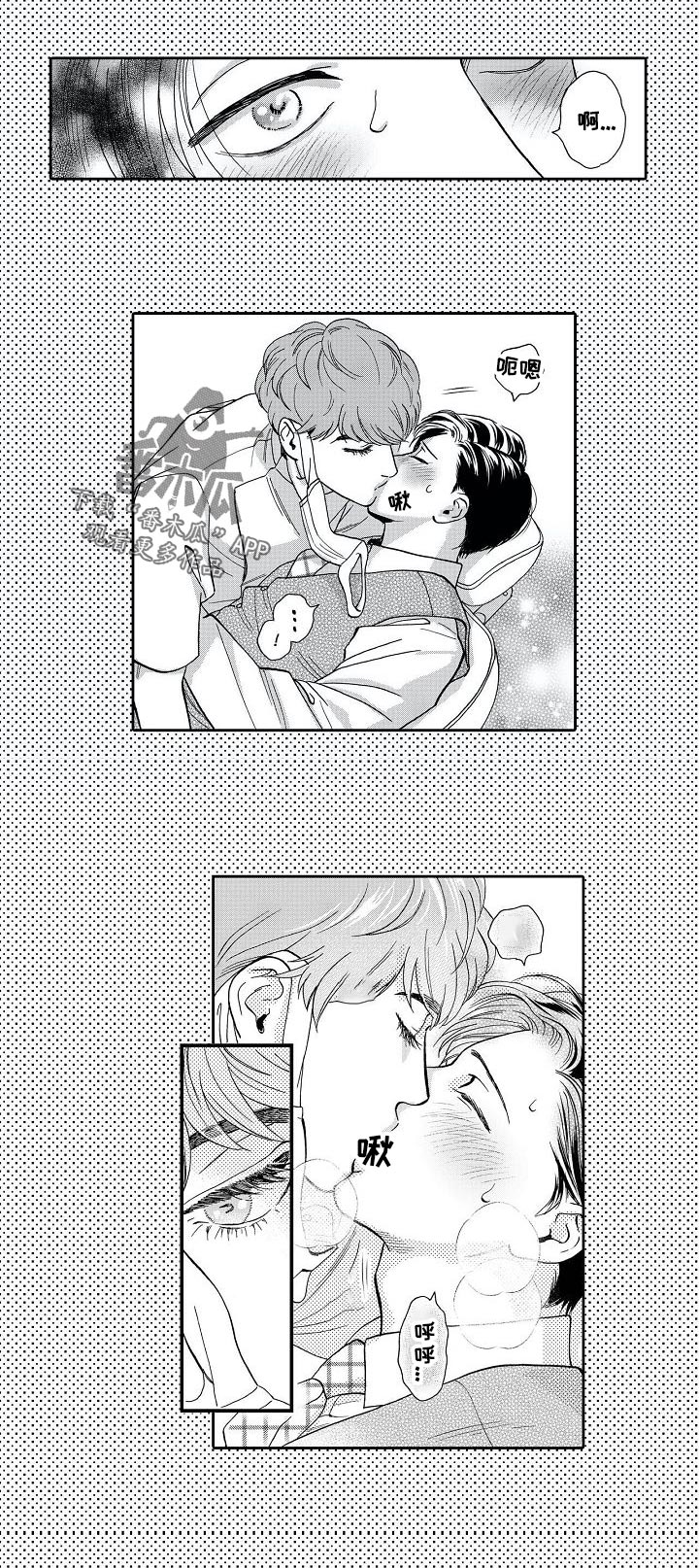 三森的口腔第47话图