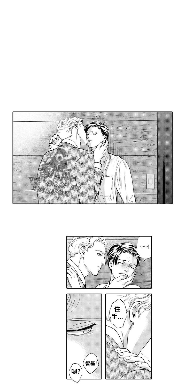 三森的口腔第49话图