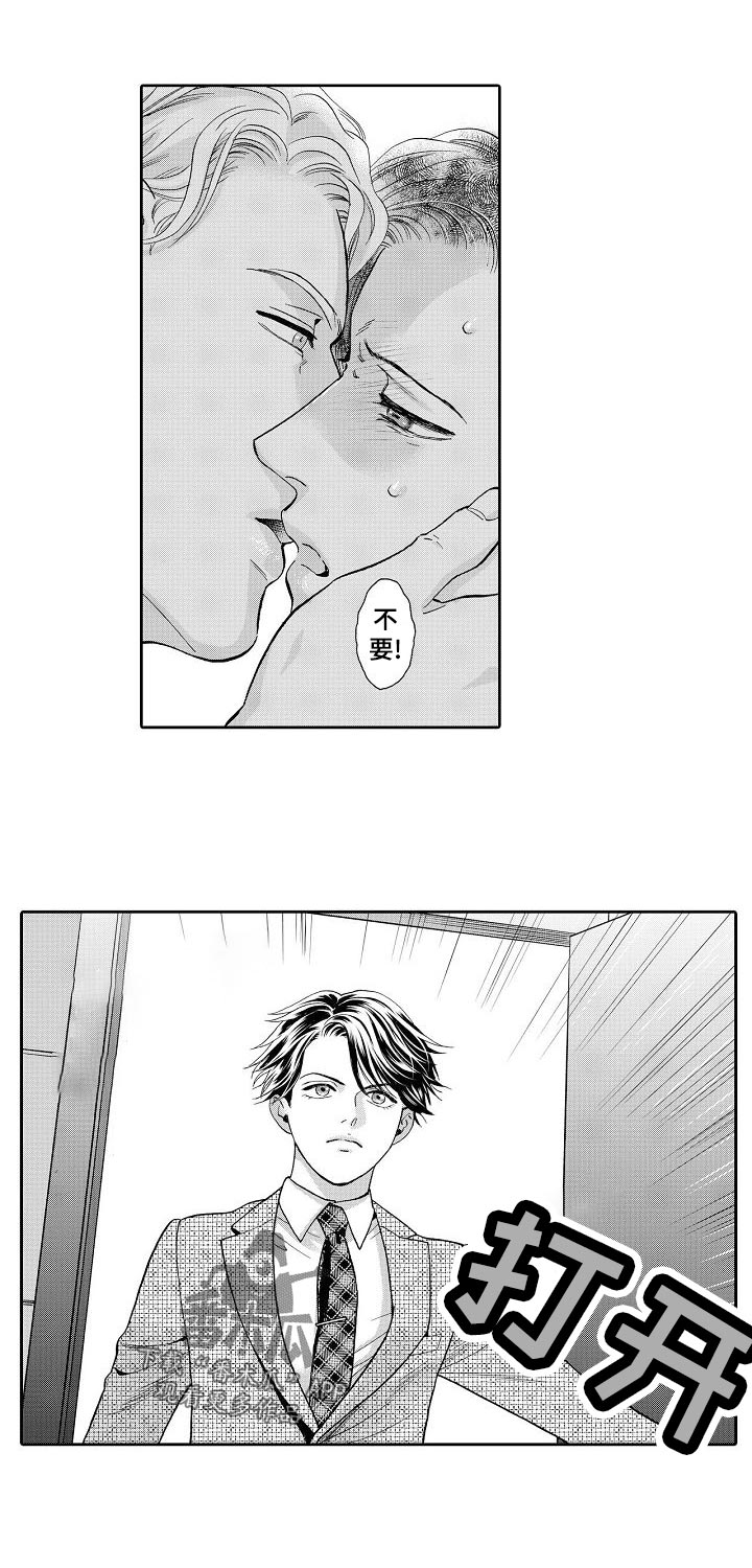 三森的口腔第49话图