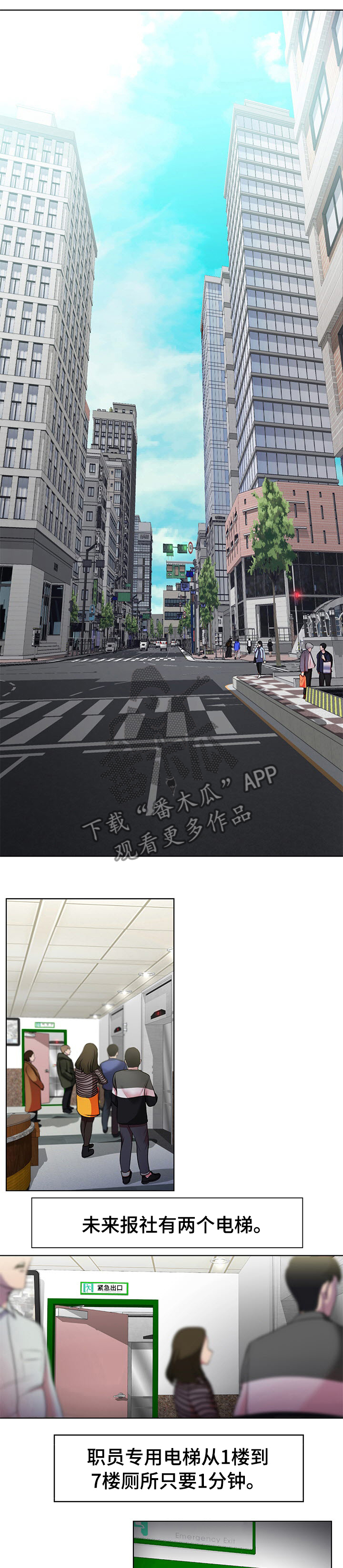 身败名裂第1话图