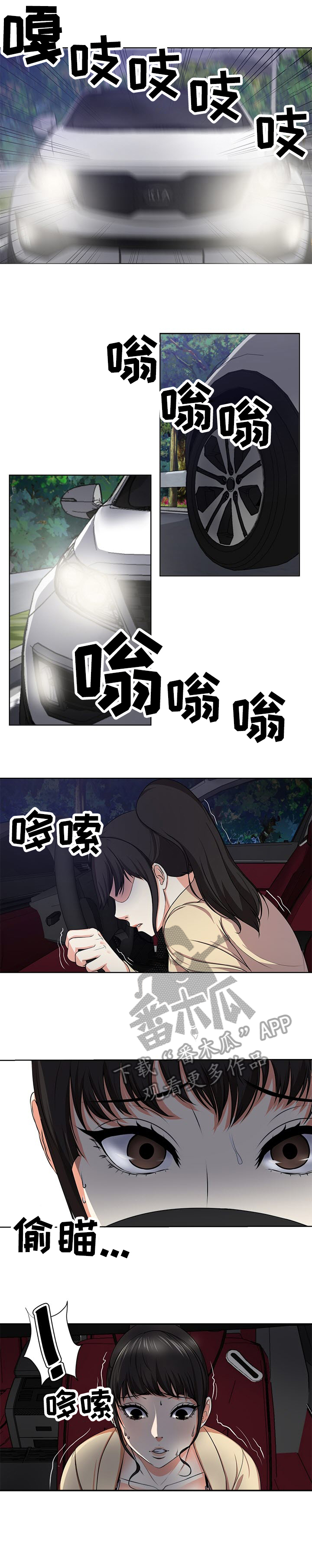 身败名裂第4话图