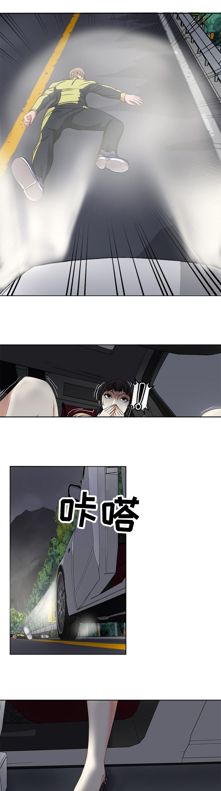 身败名裂第4话图