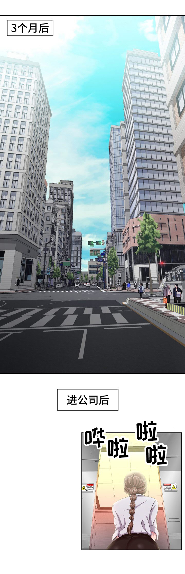 身败名裂第9话图