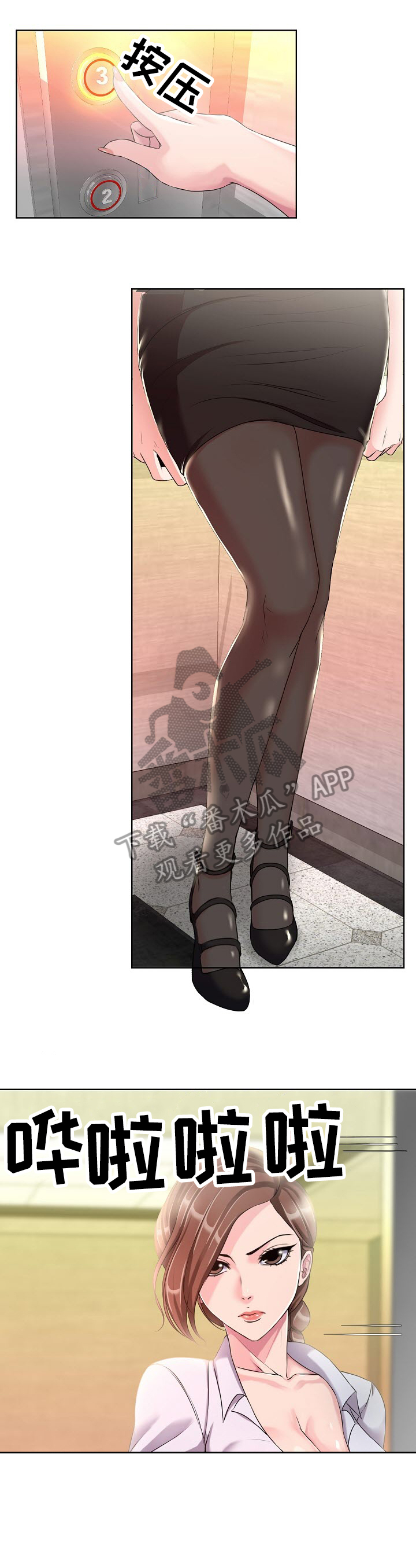 身败名裂第9话图