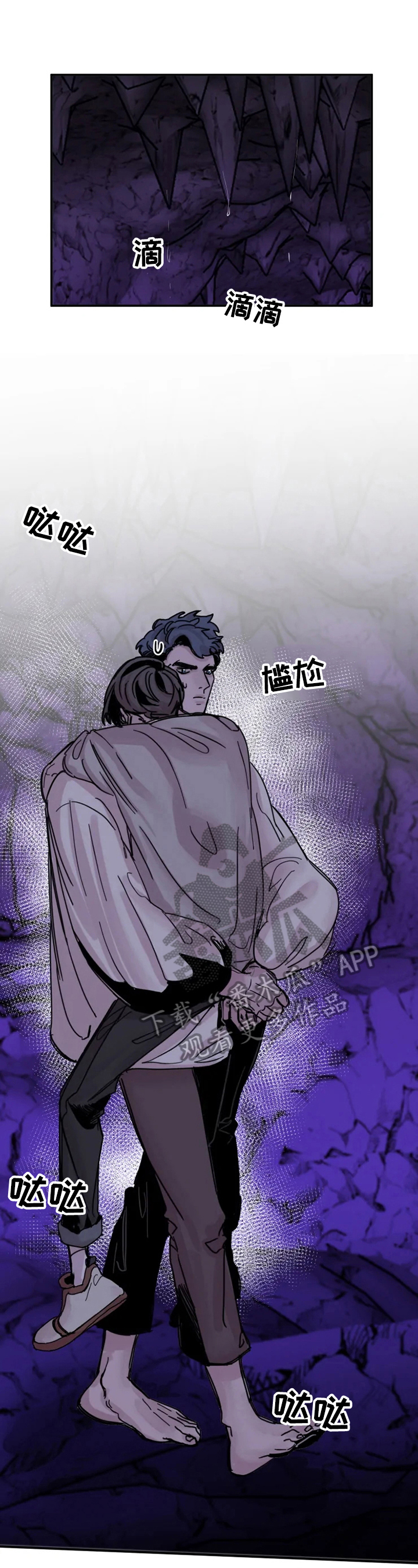 生还之岛第10话图