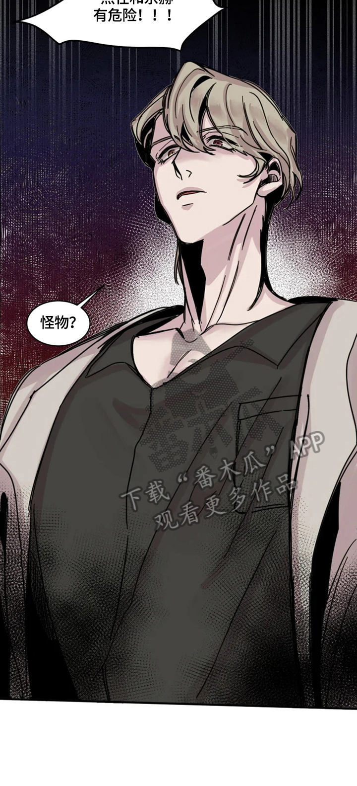 生还之岛第11话图