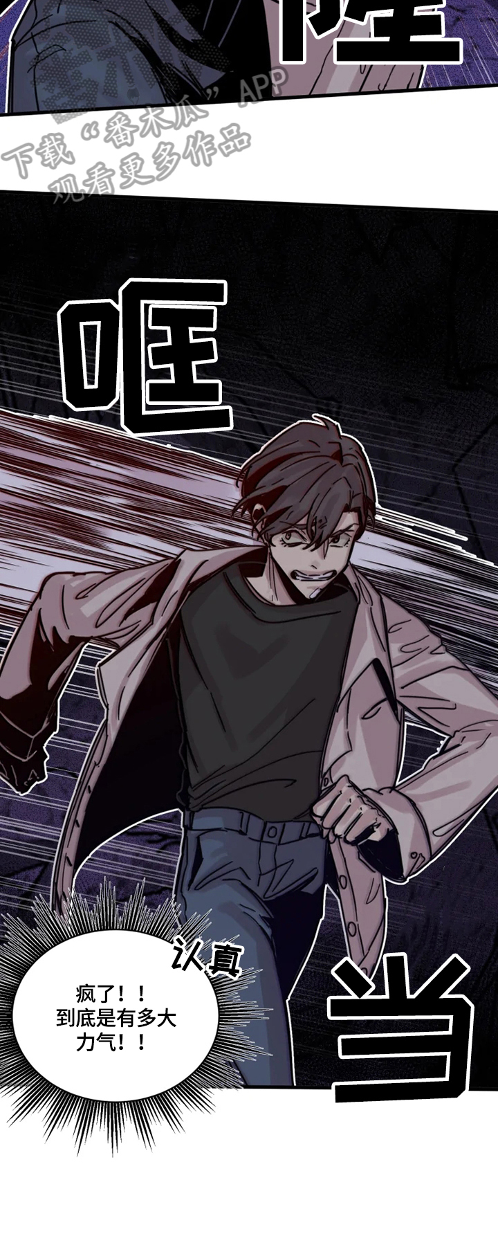 生还之岛第16话图