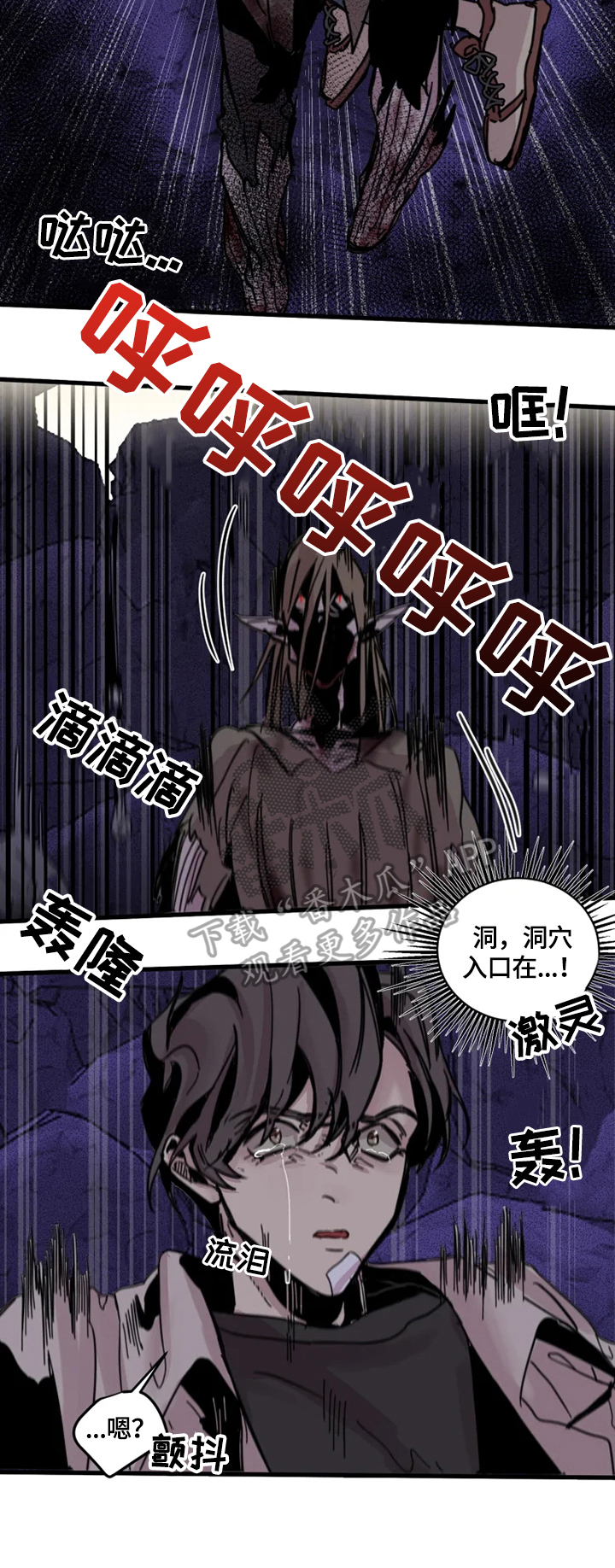 生还之岛第17话图