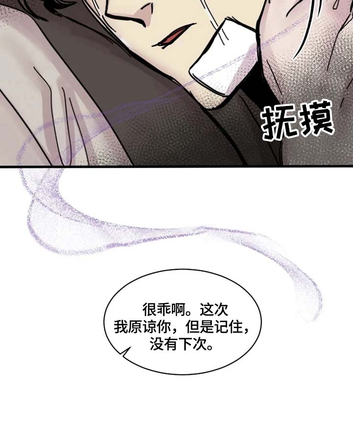 生还之岛第17话图