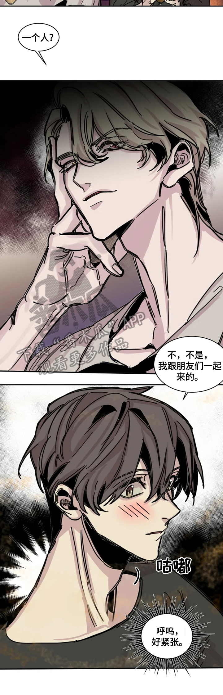 生还之岛第2话图