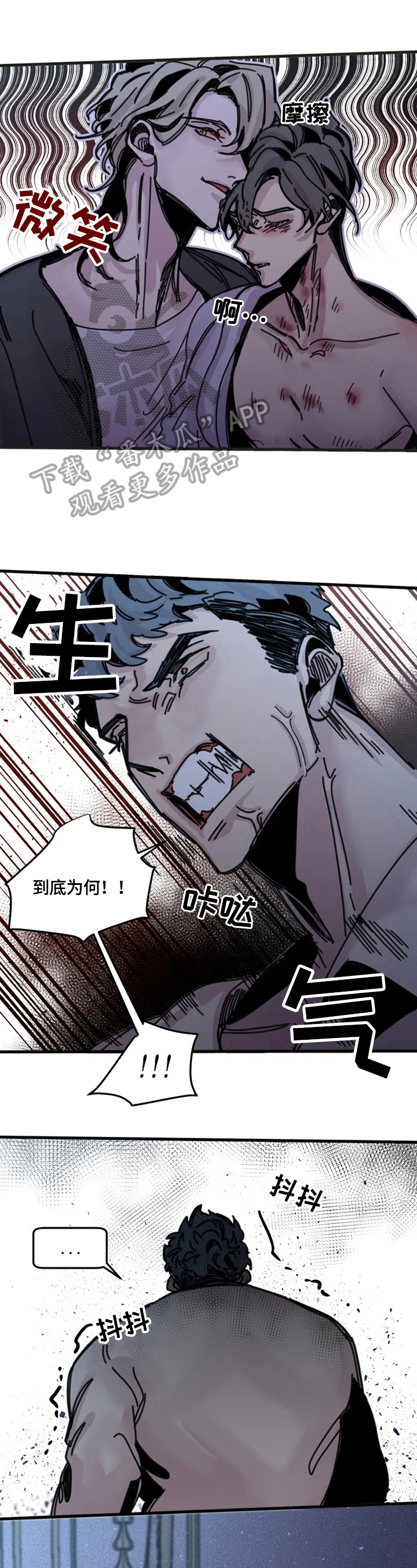 生还之岛第21话图