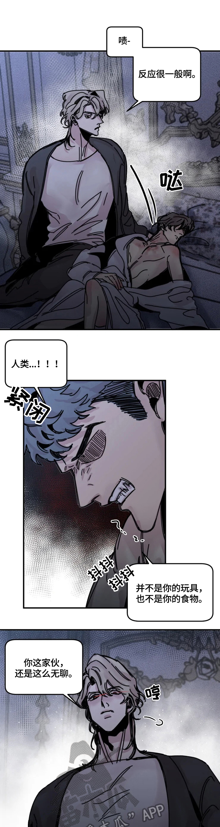 生还之岛第21话图