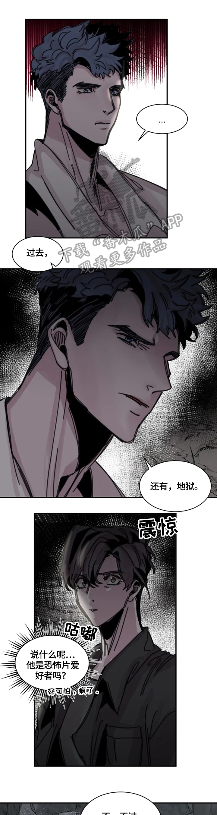 生还之岛第25话图